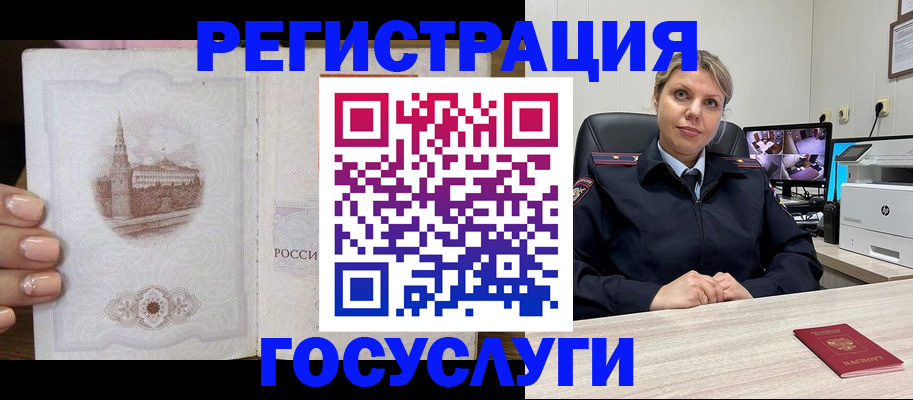 прописка для кредита в Ухте