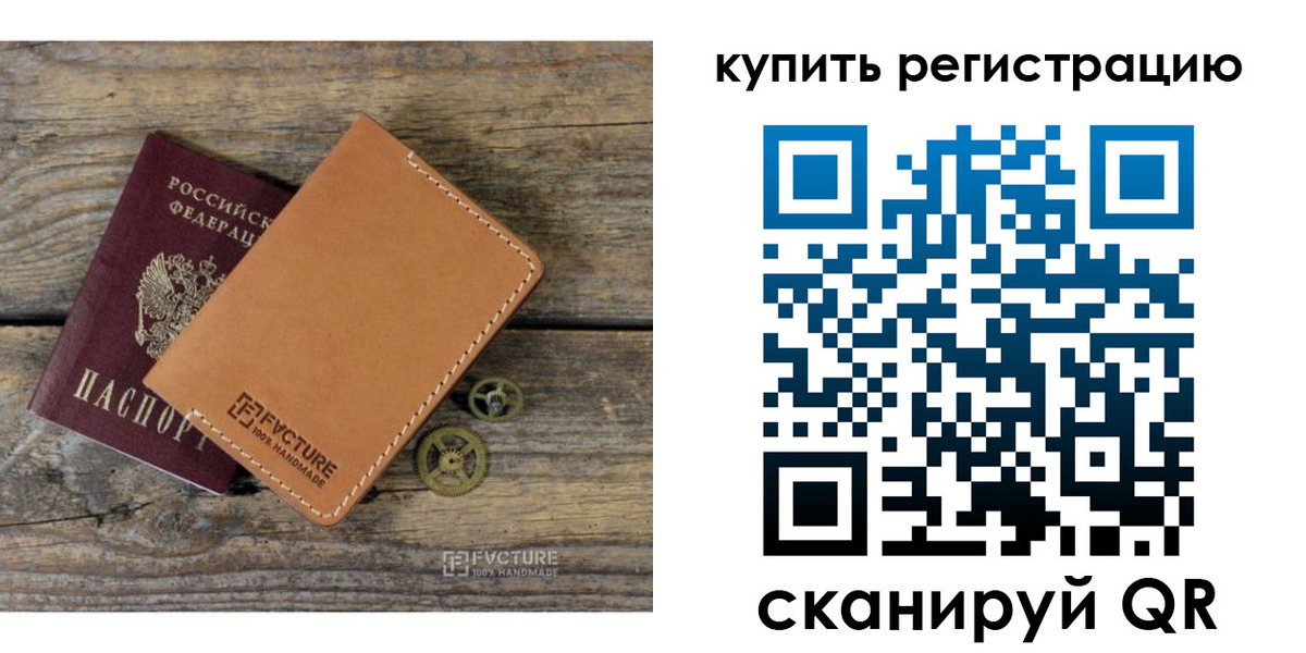 прописка в Ухте