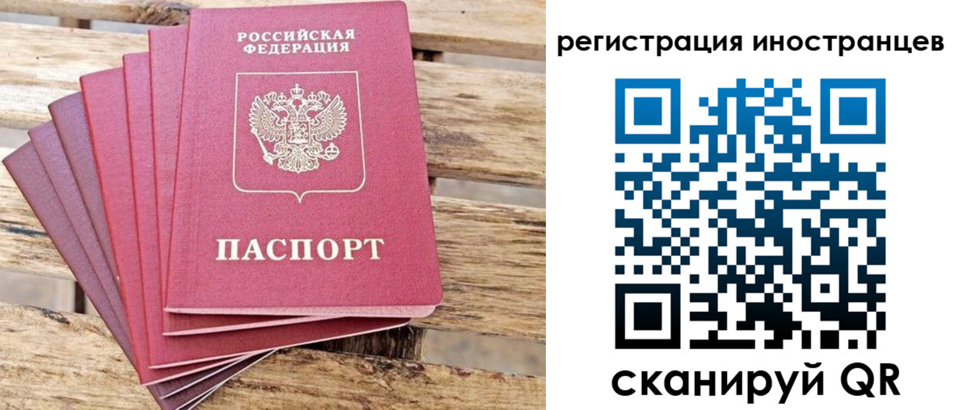 временная прописка в Ухте