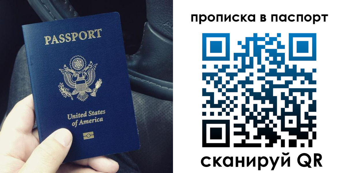временная регистрация 2025 в Ухте