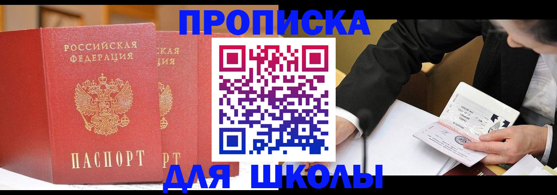 прописка в Ухте