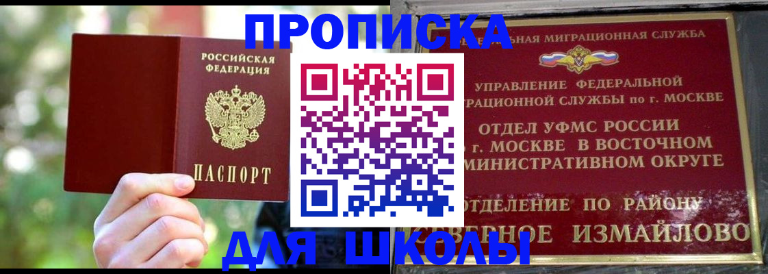 временная регистрация купить в Ухте