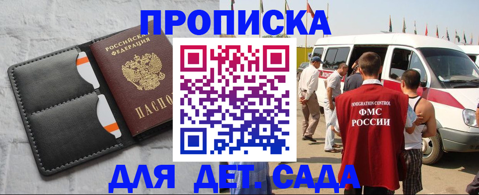 прописка паспорт в Ухте