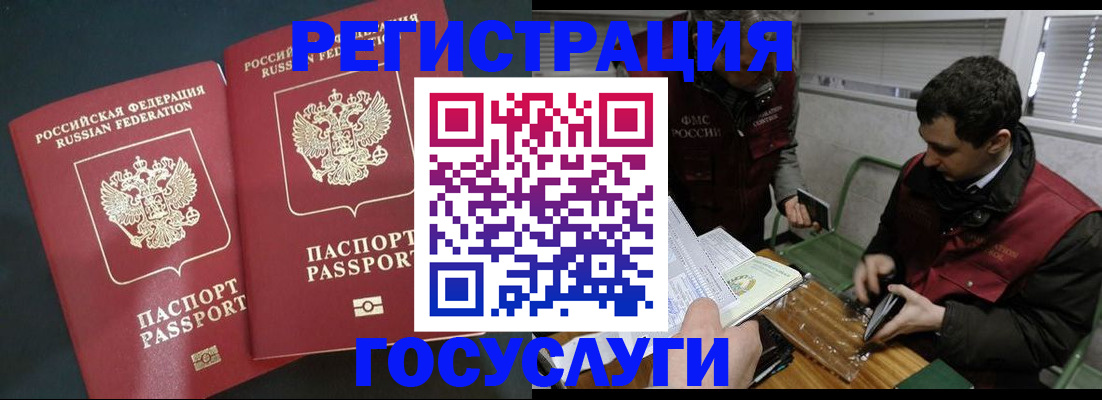 прописка паспорт в Ухте