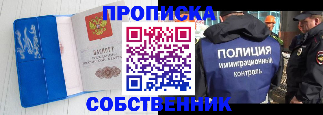 прописка ребенка в Ухте