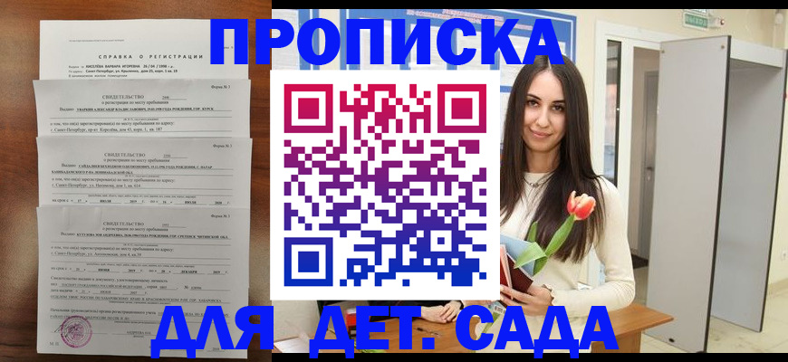 временная регистрация законно в Ухте