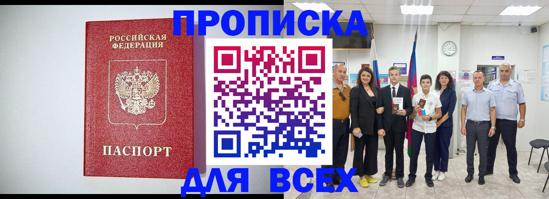 временная регистрация надежно в Ухте