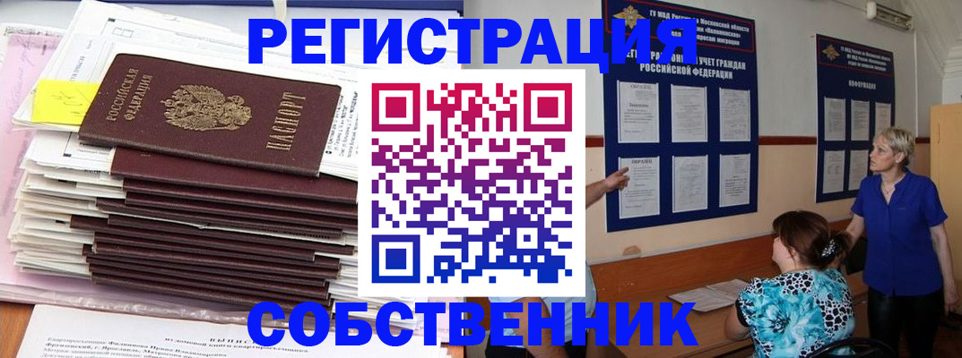 временная регистрация поиск в Ухте