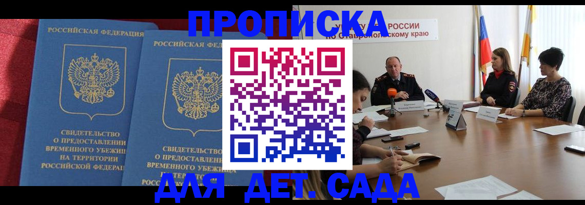 временная регистрация госуслуги в Ухте
