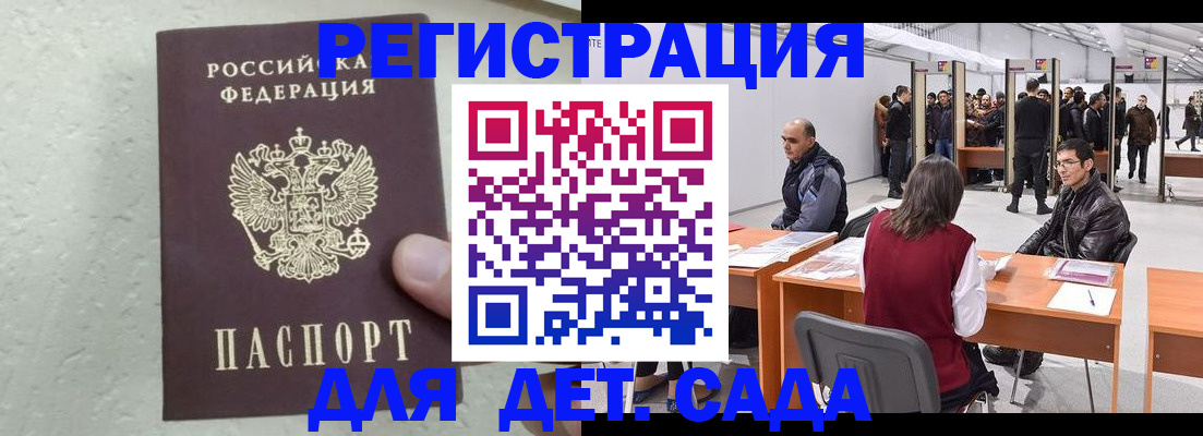 где прописаться в Ухте